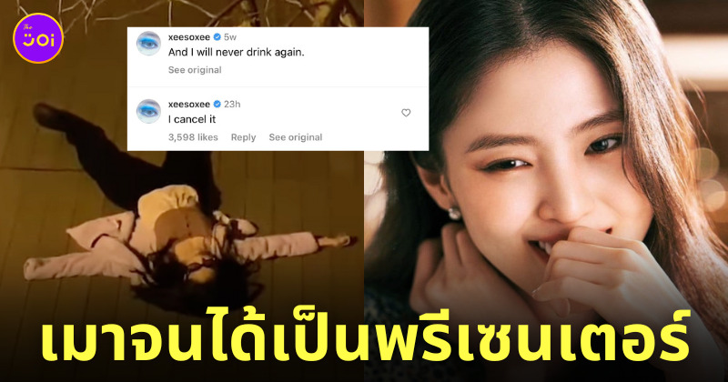 ฮันโซฮี พรีเซนเตอร์โซจู
