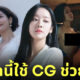 ชาจูยอง the glory เปลือยหน้าอก cg
