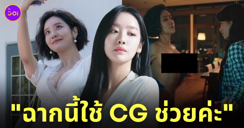 ชาจูยอง the glory เปลือยหน้าอก cg