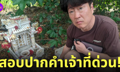 นักท่องเที่ยวทำมือถือหาย อยู่ในศาล