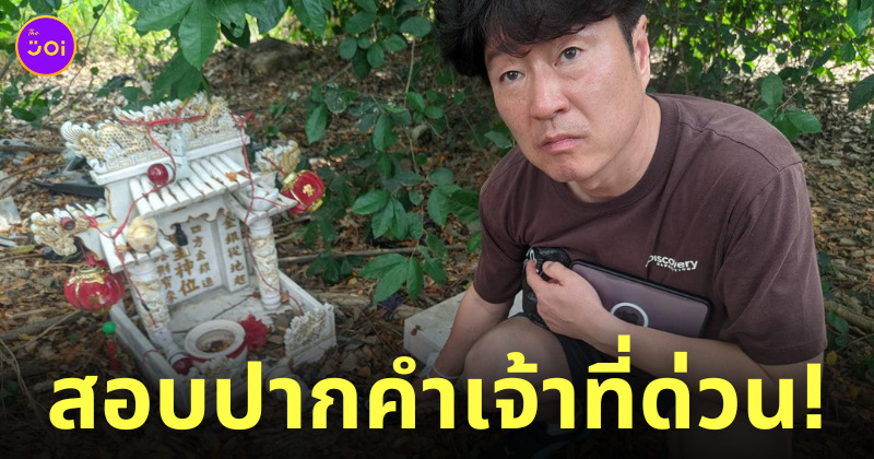 นักท่องเที่ยวทำมือถือหาย อยู่ในศาล