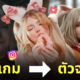 PeachMilky ต้นแบบโมเดล Ashley ในเกม Resident Evil 4 Remake