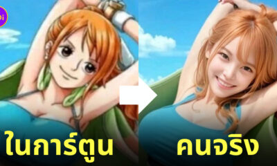 ตัวละครหญิง one piece ai คนจริง
