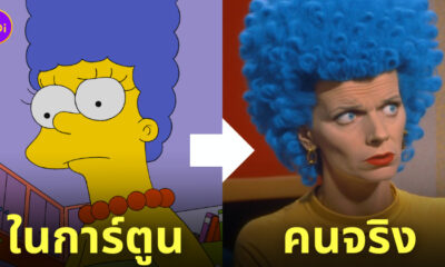 การ์ตูน the simpsons คนจริง ai