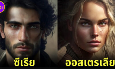 Nordchem เผยภาพใบหน้าที่สมบูรณ์แบบที่สุดของคนจาก 14 ประเทศทั่วโลกด้วย AI