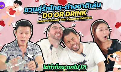 Thumb DOD Lovers
