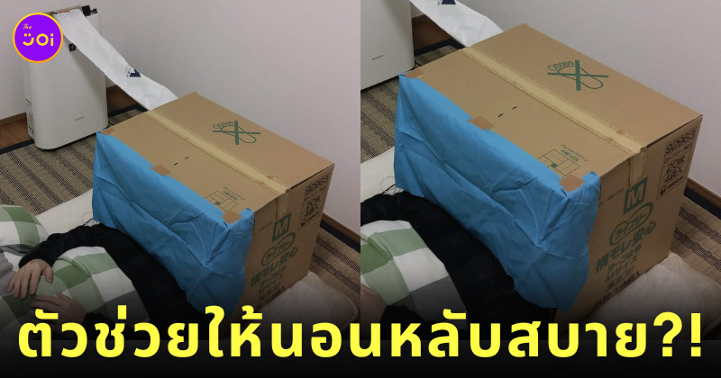 เครื่องฟอกอากาศ สิ่งประดิษฐ์ ญี่ปุ่น