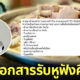 ร้านหมูกระทะ ตามหา เจ้าของหูฟัง เอกสาร ยืนยันตัวตน
