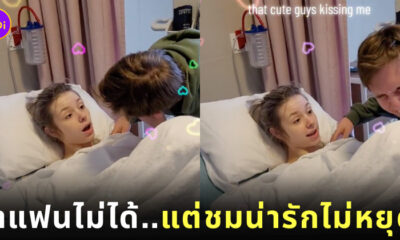 คลิปสาวมึนยาสลบจำแฟนไม่ได้ TikTok