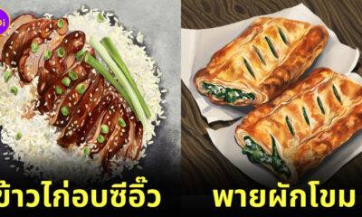 ภาพวาดอาหารน่ารัก ขนมน่ารัก