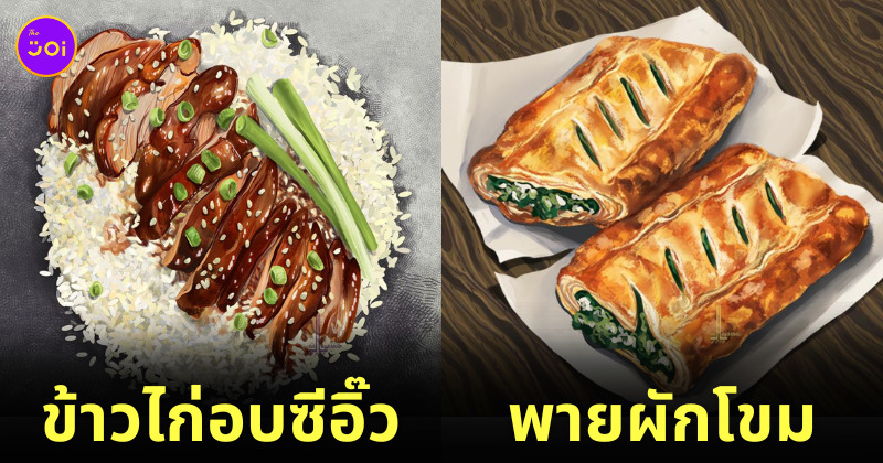 ภาพวาดอาหารน่ารัก ขนมน่ารัก