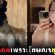 นักเรียนญี่ปุ่น รับงานโฆษณา ชุดชั้นใน