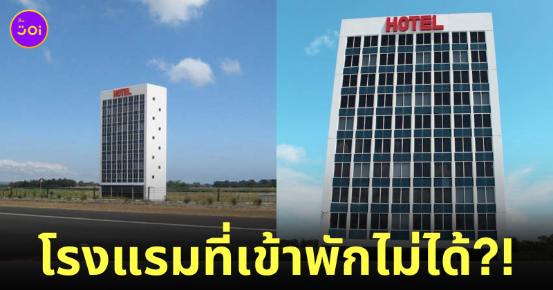 โรงแรม Hotel EastLink