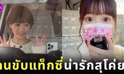 คนขับแท็กซี่น่ารัก แม่เลี้ยงเดี่ยว ญี่ปุ่น