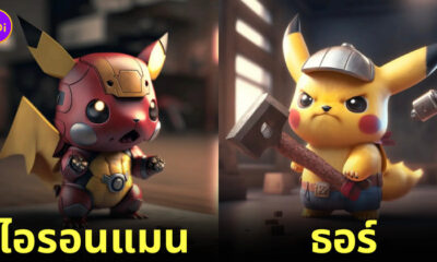 AI ปิกาจู pikachu ซูเปอร์ฮีโร่ Marvel DC
