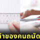 ร้านขายของใช้คนถนัดซ้าย ญี่ปุ่น