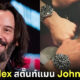 อภิชาตนักแสดง! "Keanu Reeves" ซื้อนาฬิกา Rolex รุ่นพิเศษแจกสตั๊นท์แมนทุกคนในหนัง "John Wick 4"