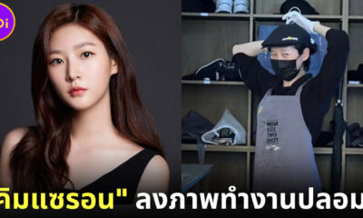 mega coffee ไม่เคยรับ คิมแซรอน เข้าทำงาน