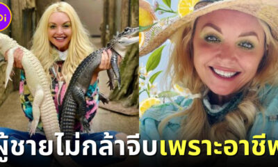 savannah boan โอดเป็นโสดเพราะทำงานดูแลจระเข้