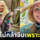 savannah boan โอดเป็นโสดเพราะทำงานดูแลจระเข้