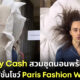 tommy cash สวมชุดนอนพร้อมเตียงไปนอนในงาน PFW2023