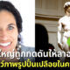ครูใหญ่ถูกกดดันลาออก โชว์ภาพรูปปั้นเปลือย
