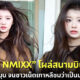 หลังปาปารัสซี่แชะภาพได้ที่สนามบินนานาชาติอินชอนของเกาหลีใต้ ด้วยลุคสวยสตั๊นท์ทะลุกล้องสด จนชาวเน็ตเกาหลีต้องอ้าปากค้าง
