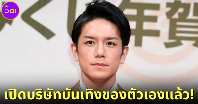 "Tackey-Hideaki Takizawa" กลับเข้าวงการบันเทิง พร้อมกับเปิดบริษัท "TOBE" ทำธุรกิจบันเทิง