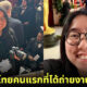 รู้จัก "ปูเป้-จุฑารัตน์ ภิญโญดุลยเจต" ช่างภาพหญิงชาวไทยคนแรกที่ได้รับโอกาสถ่ายงาน "Oscar 2023"