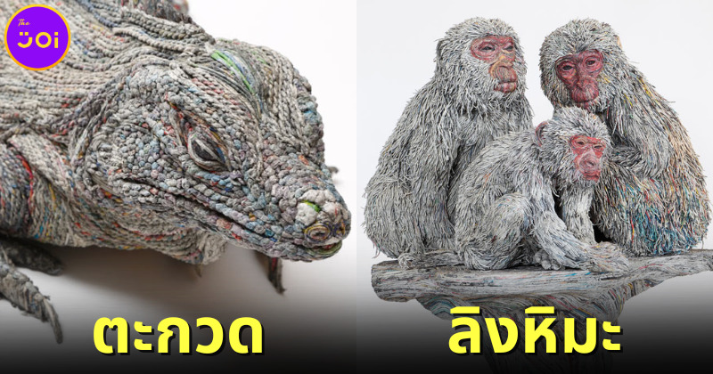 ภาพประติมากรรมสัตว์จากกระดาษหนังสือพิมพ์โดย จิเอะ ฮิโตะสึยามะ (Chie Hitotsuyama)