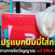 มิติใหม่แห่งความรัก! หนุ่มเปรูถูกตำรวจจับหลังแบกเป้ใส่มัมมี่ อ้างเป็นแฟนสาวทางจิตวิญญาณ แต่เมื่อพิสูจน์ DNA แล้วกลับพบว่าเป็นมัมมี่ผู้ชายวัย 45 ปีต่างหาก