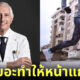 "Dr. Gerald Imber" หมออเมริกันชื่อดังเตือนวิ่งเยอะทำให้หน้าแก่ก่อนวัยอันควร