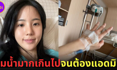 "เจนิส เจณิสตา" นักแสดงสาวต้องนอนแอดมิทในโรงพยาบาล เพราะดื่มน้ำมากเกินไป
