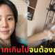 "เจนิส เจณิสตา" นักแสดงสาวต้องนอนแอดมิทในโรงพยาบาล เพราะดื่มน้ำมากเกินไป