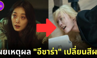 เผยสาเหตุทำไม “อีซาร่า (Lee Sa Ra)” ในซีรีส์ "The Glory" เปลี่ยนสีผมจากดำเป็นบลอนด์