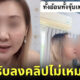 แม่ "น้องมาแตล" เด็กออทิสติกดังบน TikTok ชี้แจงสังคม หลังแสดงความรักกับลูกจนเป็นดราม่า