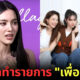 กระแสตีกลับ "ใหม่ ดาวิกา" แรง! ไม่ใช่แค่ขอโทษ-ปรับปรุงคอนเทนต์ ล่าสุดประกาศยกเลิกรายการถาวร