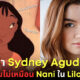 ไห1.2ชาวเน็ตไม่ปลื้ม ซิดนีย์ อากูดอง รับบท นานี่ ใน lilo and stitchนเล่าซิ?!