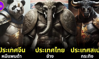 37 ภาพเมื่อ AI เปลี่ยนสัตวืประจำชาติแต่ละประเทสให้กลายเป็นซูเปอร์ฮีโร่