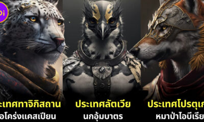 74 ภาพเมื่อ AI เปลี่ยนสัตวืประจำชาติแต่ละประเทLให้กลายเป็นซูเปอร์ฮีโร่ 2