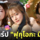 ฟุกุโอกะ มินามิ fukuoka minami ig คิวเทอปป้า