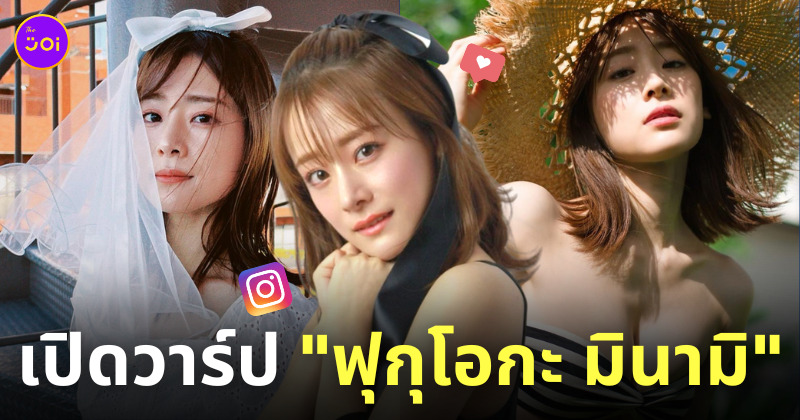 ฟุกุโอกะ มินามิ fukuoka minami ig คิวเทอปป้า