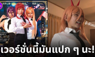 หนัง av การ์ตูน chainsaw man dildo man