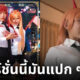 หนัง av การ์ตูน chainsaw man dildo man