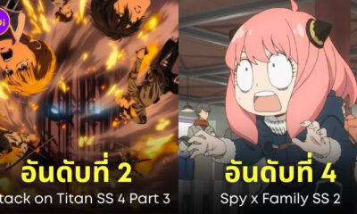 อันดับอนิเมะญี่ปุ่น ยอดนิยม 2023