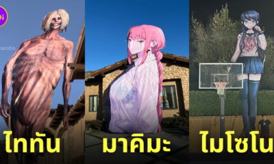 ภาพจำลองตัวละครอนิเมะ ใหญ่เท่าบ้าน