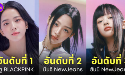 ไอดอลเกาหลี ชื่อเสียง เมษายน