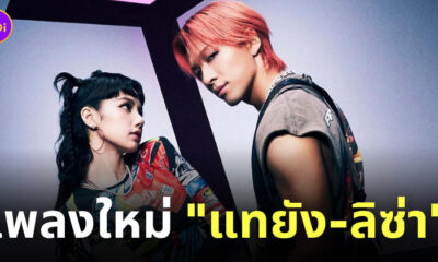 แทยัง bigbang ลิซ่า blackpink เพลง shoong!