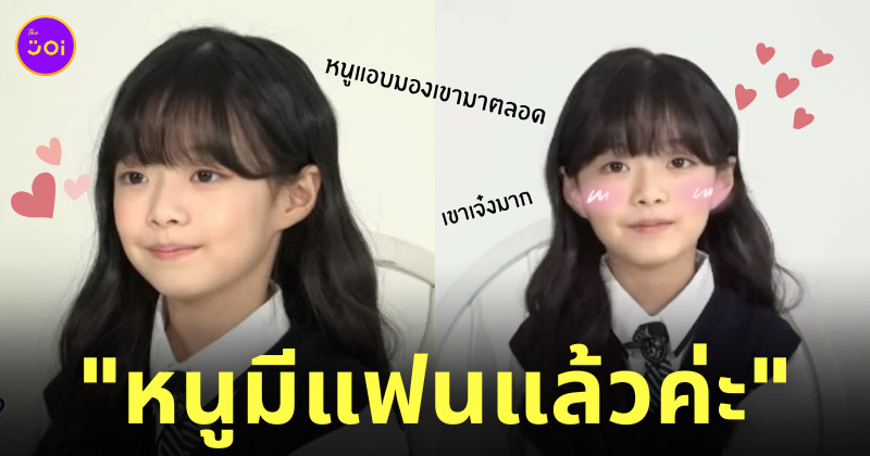 โอจียูล ฮาเยซล the glory เปิดตัวมีแฟน