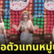 ลิงจับหน้าอกผู้หญิง สาวไต้หวัน